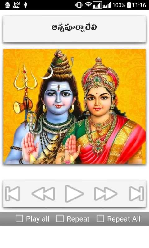 Shiva Songs Telugu screenshot 14