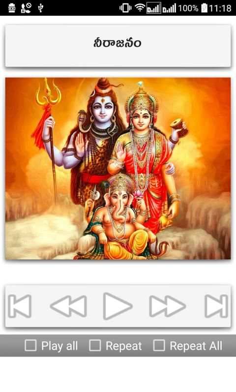 Shiva Songs Telugu screenshot 8