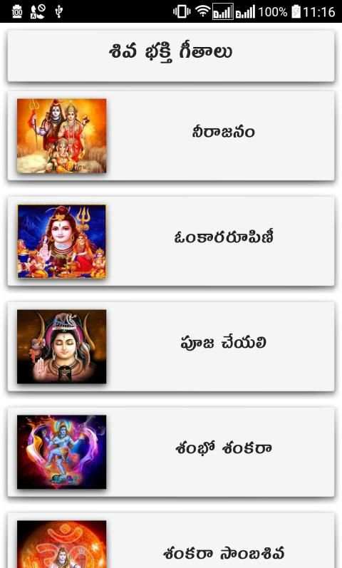 Shiva Songs Telugu screenshot 9