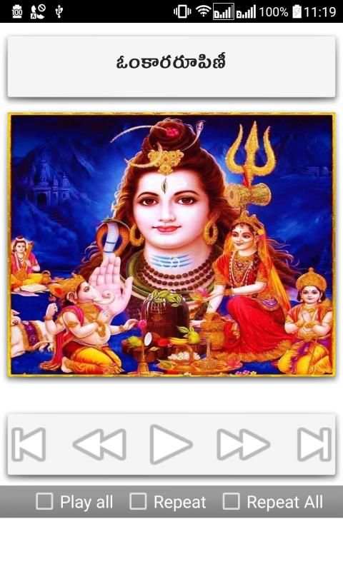 Shiva Songs Telugu screenshot 7