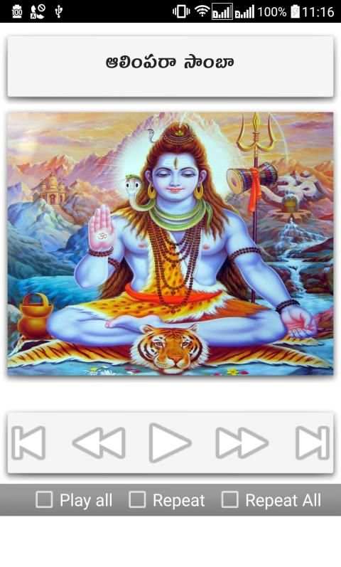 Shiva Songs Telugu screenshot 15