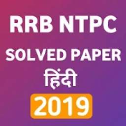 RRB NTPC PAPER 1.2