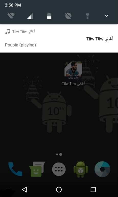 tiw tiw 2019 - اغاني تيو تيو بدون نت
‎ screenshot 1