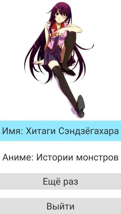 Поиск вайфу screenshot 1