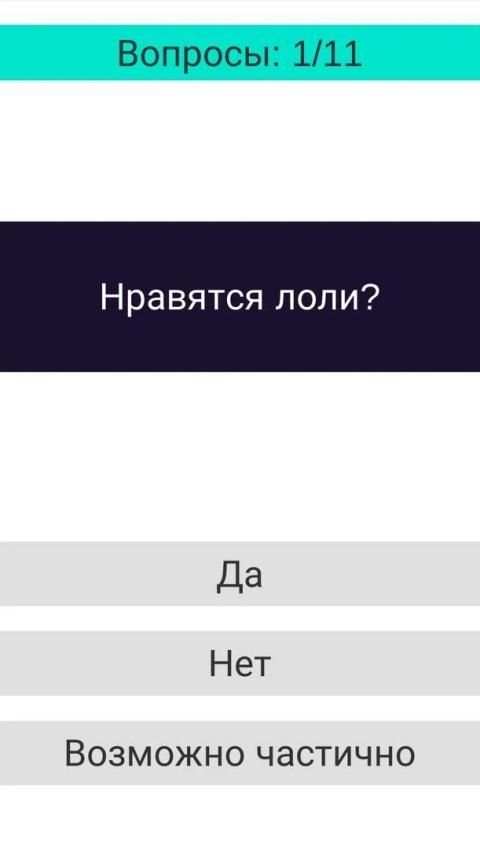 Поиск вайфу screenshot 2