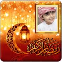 Ramadan Mubarak Photo Frames