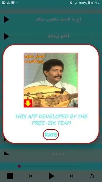 اغاني فيصل علوي بدون نت FAYCEL ALAOUI 2018‎
‎ screenshot 2