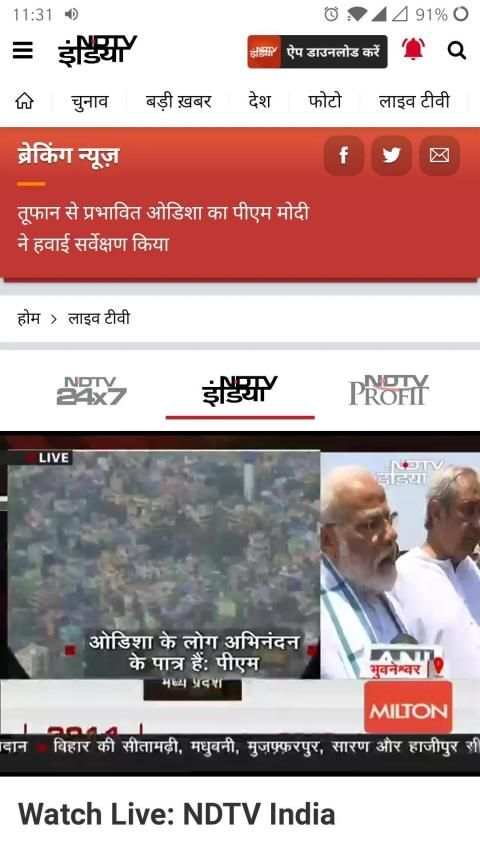 NDTV India Lite - Khabar screenshot 5