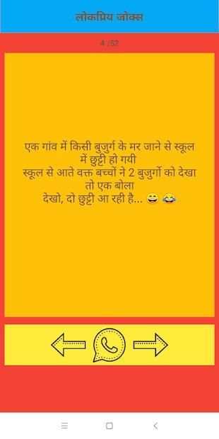 All Types Jokes स्क्रीनशॉट 2