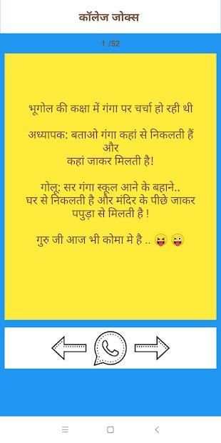 All Types Jokes स्क्रीनशॉट 5