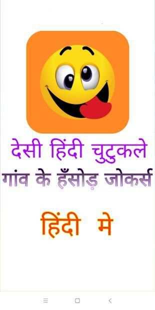 All Types Jokes स्क्रीनशॉट 8