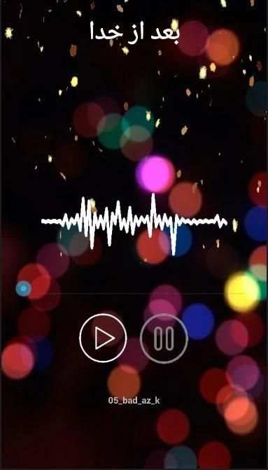 گلچین جدیدترین آهنگ های آریانا سعید(بدون اینترنت)
‎ screenshot 2