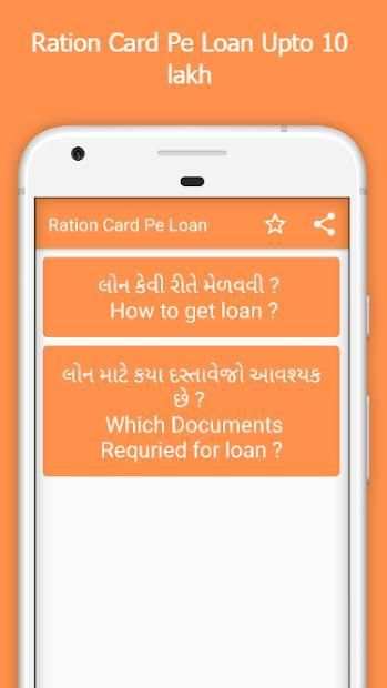 Ration Card Pe Loan screenshot 3
