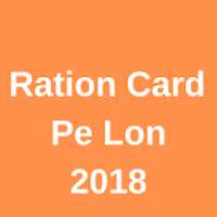 Ration Card Pe Loan