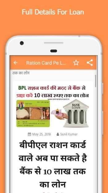 Ration Card Pe Loan screenshot 2