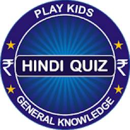 KBC Quiz 2019 in Hindi