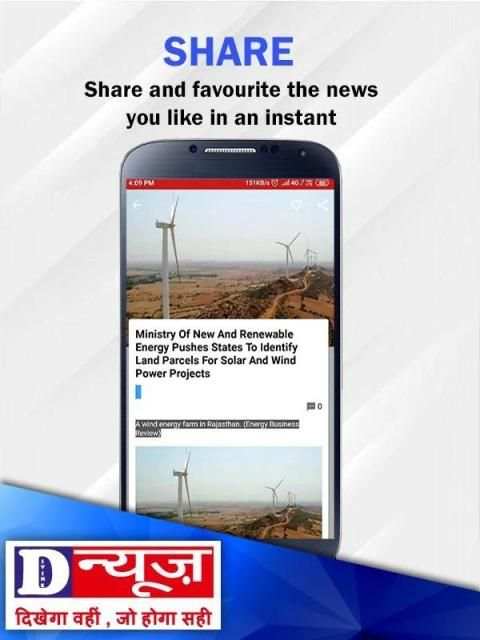 Divine News स्क्रीनशॉट 3