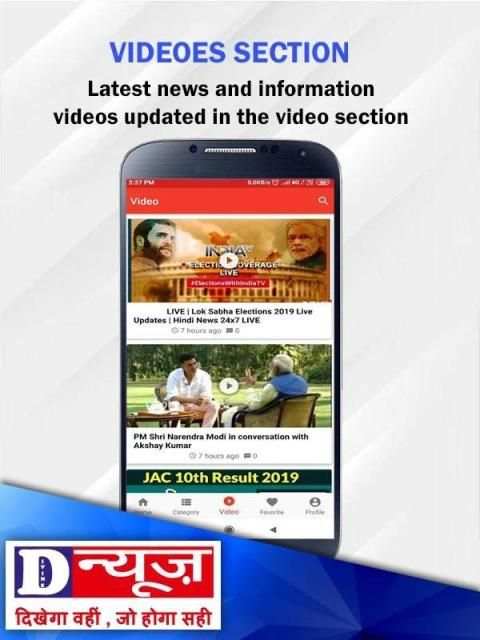 Divine News स्क्रीनशॉट 1