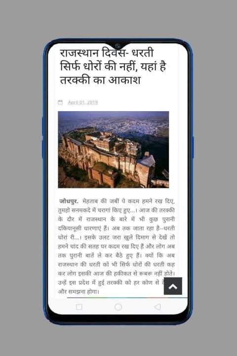RD News : Rajasthan Darpan News screenshot 3