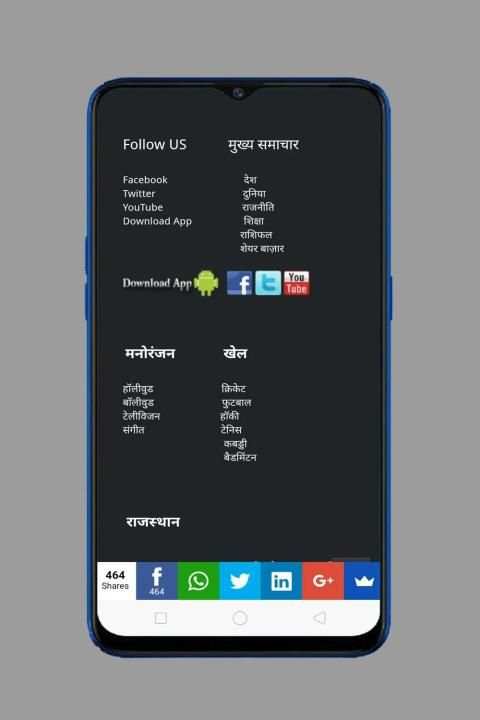 RD News : Rajasthan Darpan News screenshot 2