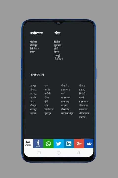 RD News : Rajasthan Darpan News screenshot 1