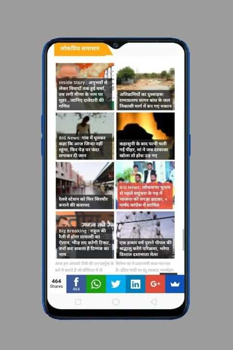 RD News : Rajasthan Darpan News screenshot 5