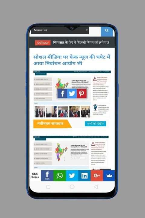 RD News : Rajasthan Darpan News screenshot 6