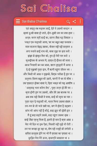 Sai Chalisa स्क्रीनशॉट 4