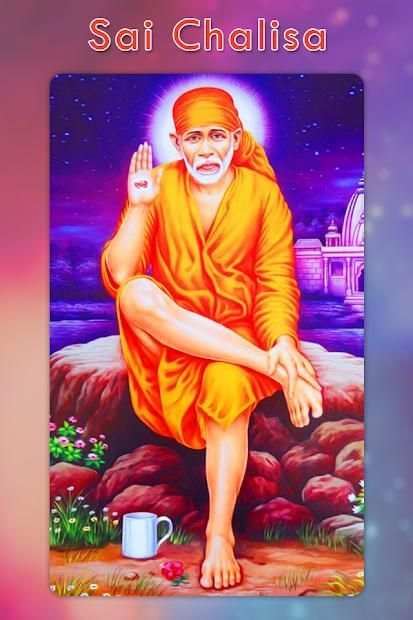 Sai Chalisa स्क्रीनशॉट 6
