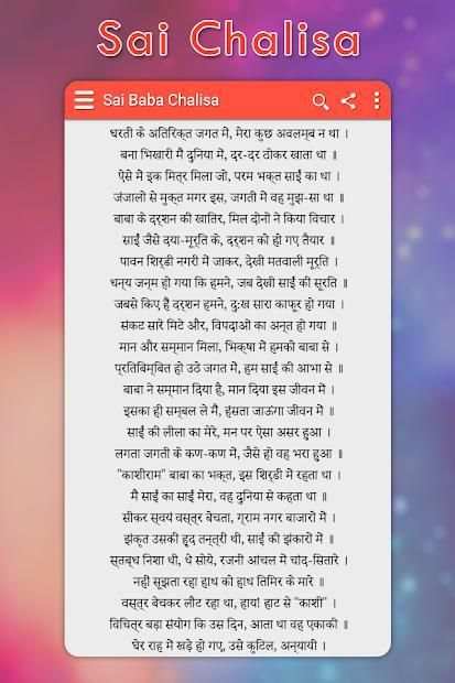 Sai Chalisa स्क्रीनशॉट 3