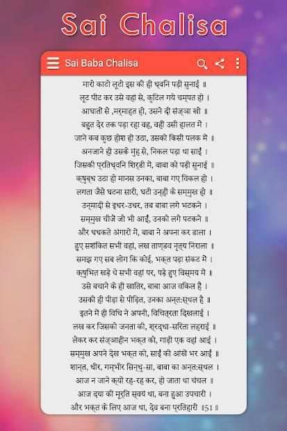 Sai Chalisa स्क्रीनशॉट 2