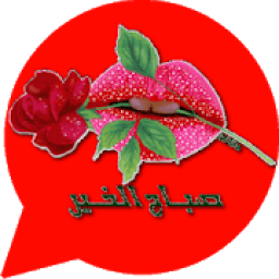 ملصقات واتس تعبيرية
‎ icon