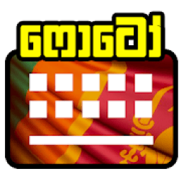 ikon Foto Sinhala Keyboard