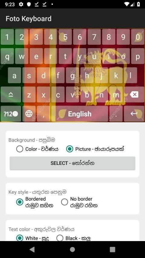 Foto Sinhala Keyboard screenshot 1