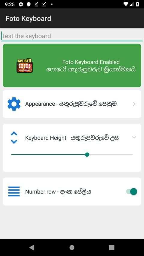 Foto Sinhala Keyboard screenshot 5