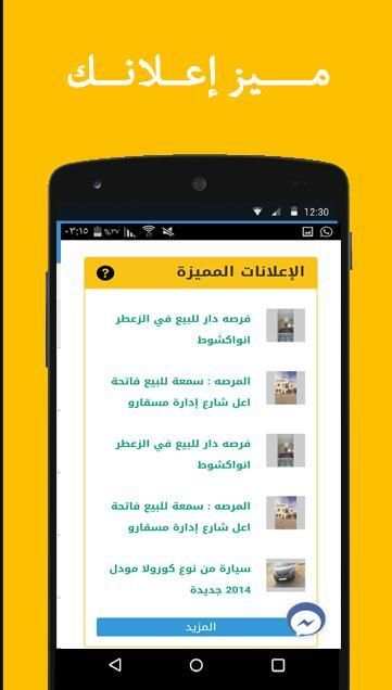 تطبيق موقع المرصه للإعلانات
‎ screenshot 2