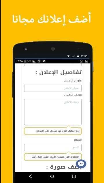 تطبيق موقع المرصه للإعلانات
‎ screenshot 3