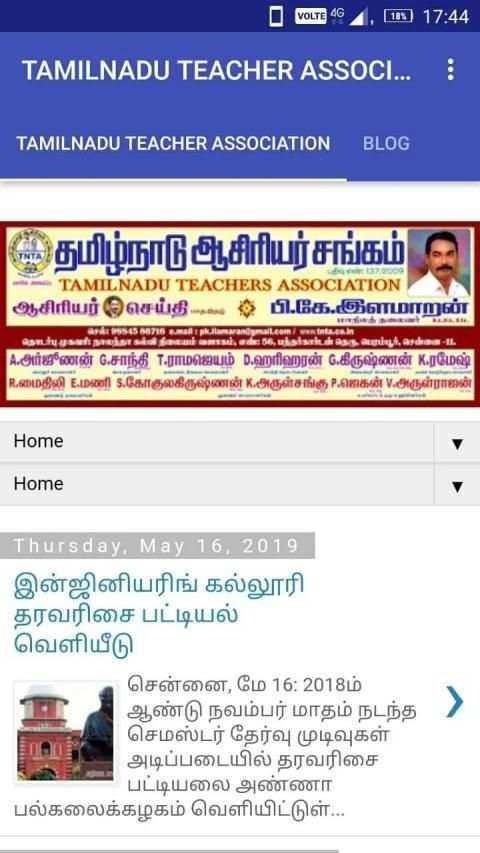 TAMILNADU TEACHER ASSOCIATION(TNTA) screenshot 4