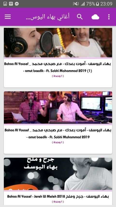 أغاني بهاء اليوسف بدون نت 2019 Bahaa Al Yousef
‎ screenshot 3