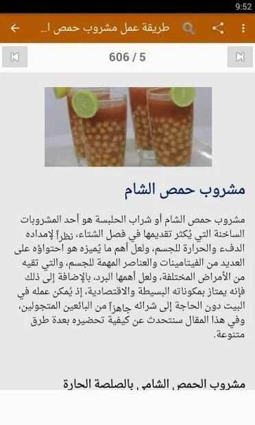 مشروبات باردة و ساخنة
‎ screenshot 5