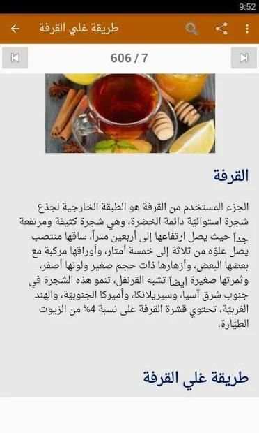 مشروبات باردة و ساخنة
‎ screenshot 9