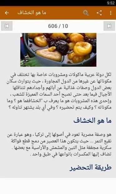مشروبات باردة و ساخنة
‎ screenshot 10