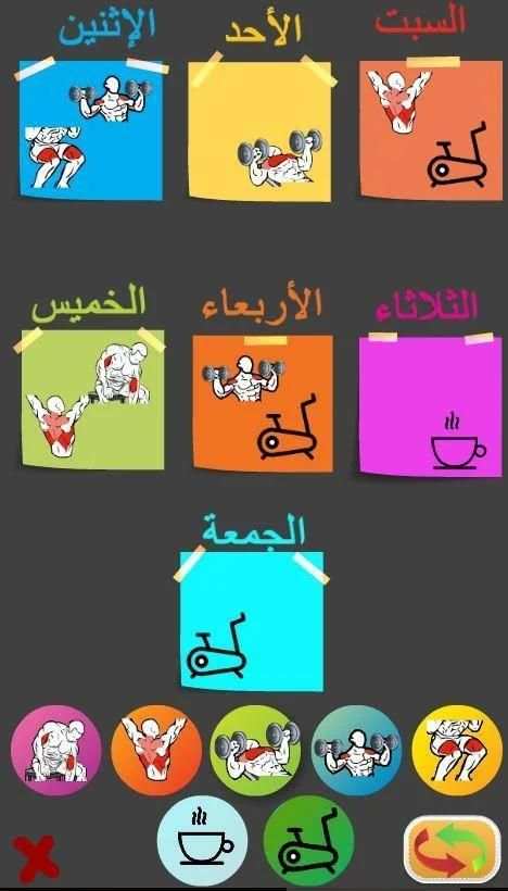 الرياضي تمارين - كمال اجسام - لياقة - غذاء
‎ screenshot 2