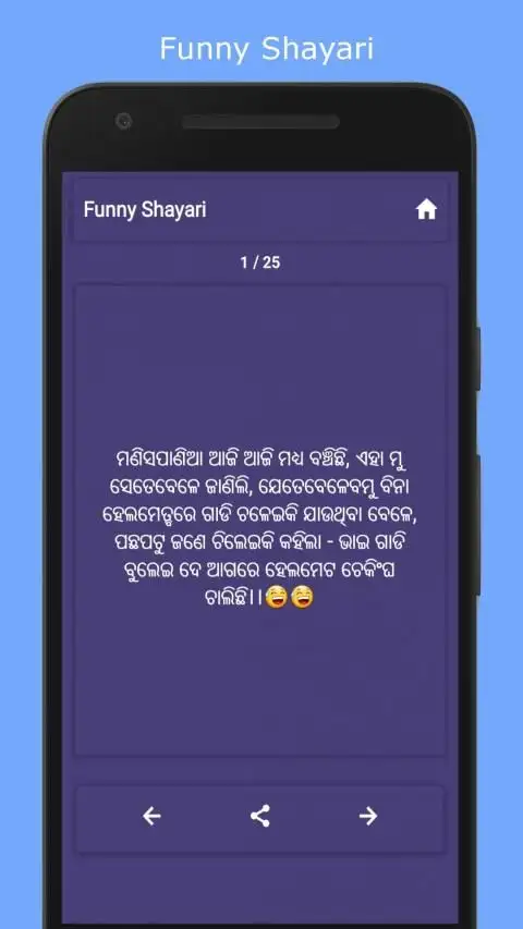 Odia Shayari App Android के लिए डाउनलोड - 9Apps Odia Shayari App Android के लिए डाउनलोड - 9Apps