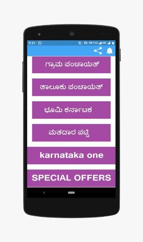 Gram panchayat karnataka screenshot 1