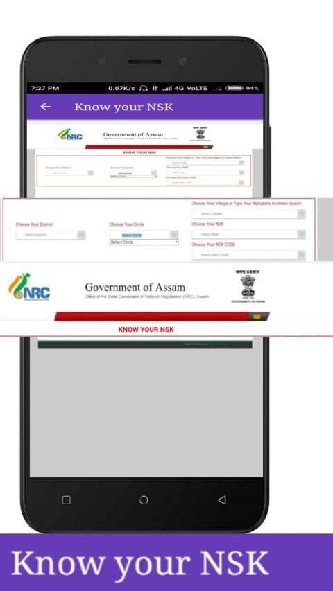 Assam Nrc final list - nrc notice check screenshot 2