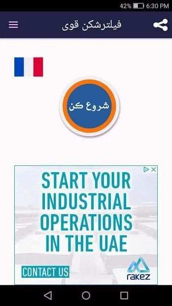 فیلترشکن قوی
‎ screenshot 2