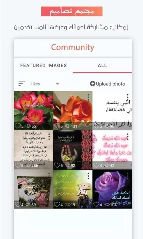 تصاميم لايت - الكتابة على الصور
‎ screenshot 3
