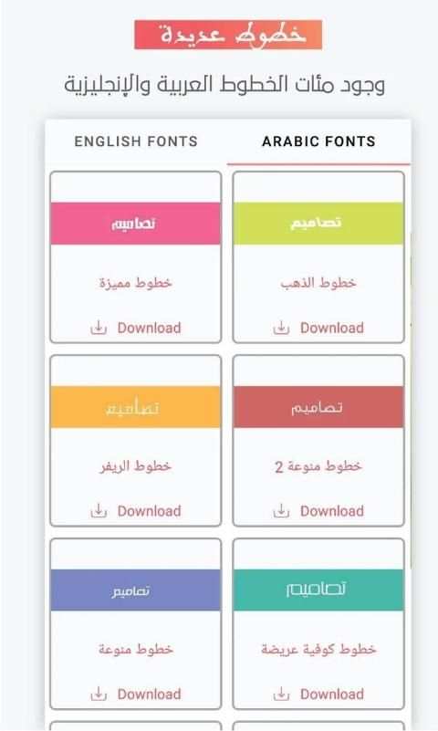 تصاميم لايت - الكتابة على الصور
‎ screenshot 2