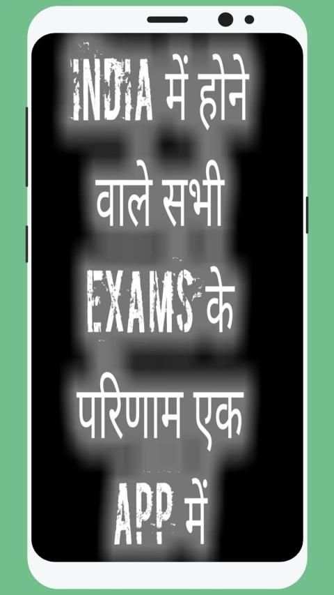 Fast Result - All Exam And Test Result ( 2018 ) screenshot 3